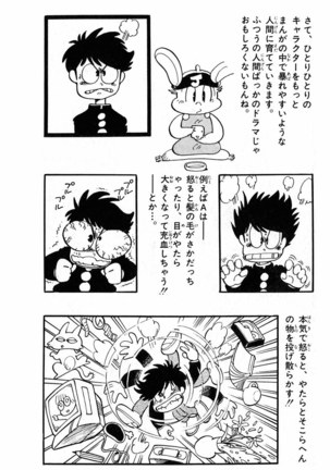 Akira Toriyama's HETAPPI Manga laboratory Page #97