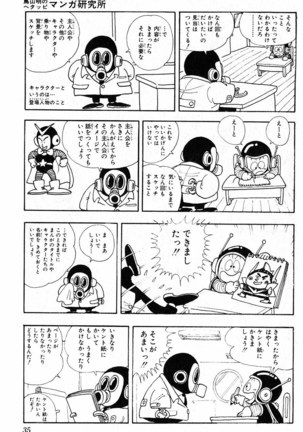 Akira Toriyama's HETAPPI Manga laboratory Page #36