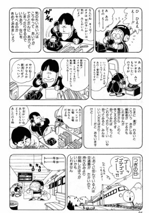 Akira Toriyama's HETAPPI Manga laboratory Page #57