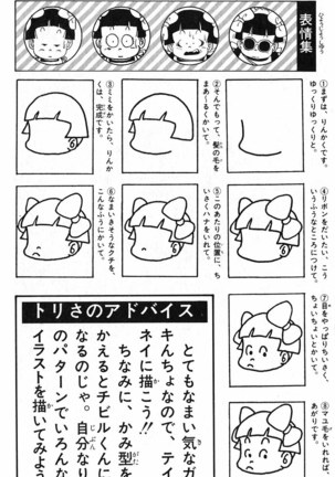 Akira Toriyama's HETAPPI Manga laboratory Page #178