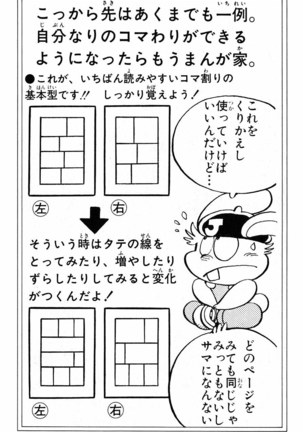 Akira Toriyama's HETAPPI Manga laboratory Page #117