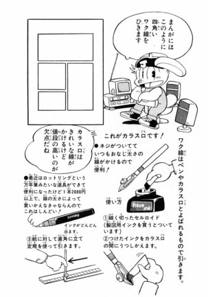 Akira Toriyama's HETAPPI Manga laboratory Page #81