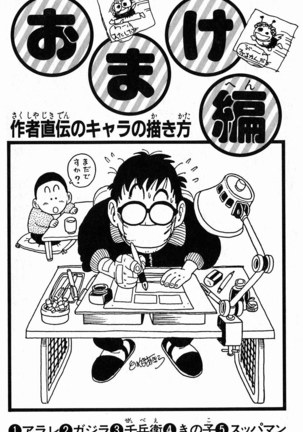 Akira Toriyama's HETAPPI Manga laboratory Page #170
