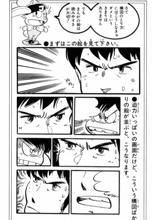 Akira Toriyama's HETAPPI Manga laboratory Page #121