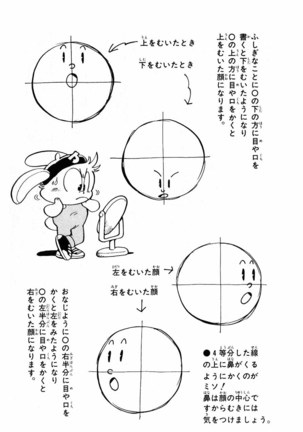 Akira Toriyama's HETAPPI Manga laboratory Page #70