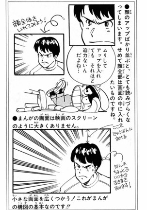 Akira Toriyama's HETAPPI Manga laboratory Page #122