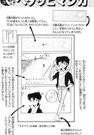 Akira Toriyama's HETAPPI Manga laboratory Page #150