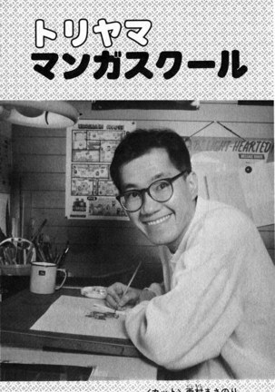 Akira Toriyama's HETAPPI Manga laboratory Page #60