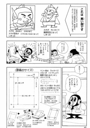 Akira Toriyama's HETAPPI Manga laboratory Page #41