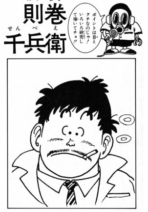 Akira Toriyama's HETAPPI Manga laboratory Page #175