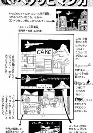 Akira Toriyama's HETAPPI Manga laboratory Page #148