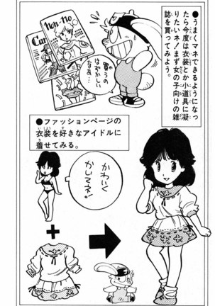 Akira Toriyama's HETAPPI Manga laboratory Page #107