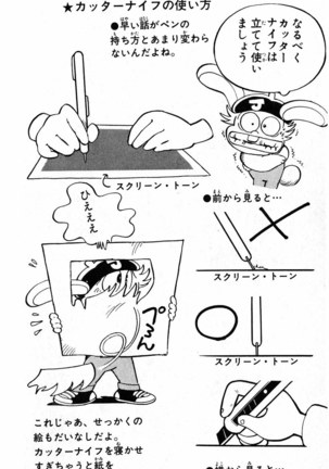 Akira Toriyama's HETAPPI Manga laboratory Page #87