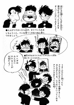 Akira Toriyama's HETAPPI Manga laboratory Page #76