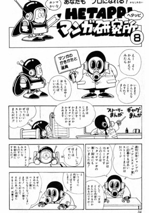 Akira Toriyama's HETAPPI Manga laboratory Page #35