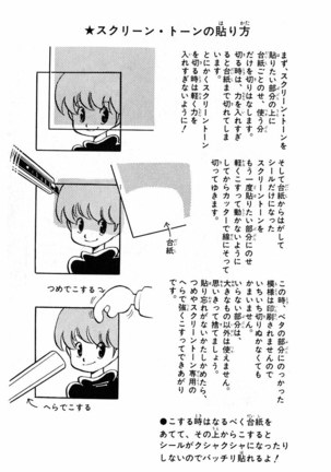 Akira Toriyama's HETAPPI Manga laboratory Page #86