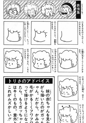 Akira Toriyama's HETAPPI Manga laboratory Page #174