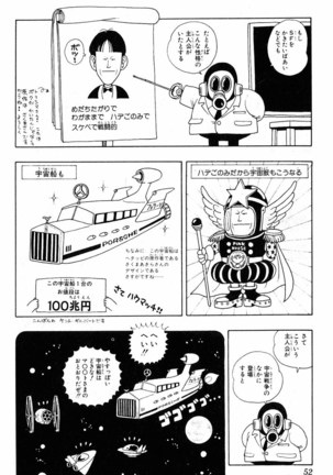 Akira Toriyama's HETAPPI Manga laboratory Page #53