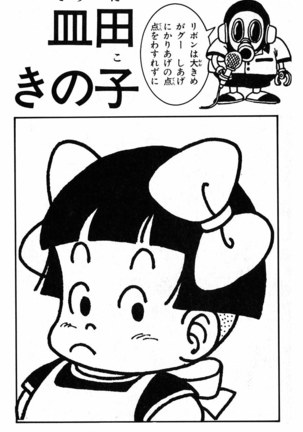Akira Toriyama's HETAPPI Manga laboratory Page #177