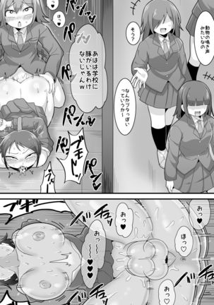 Futanari Dekachin School Life - Page 20