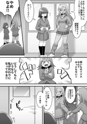 Futanari Dekachin School Life - Page 23