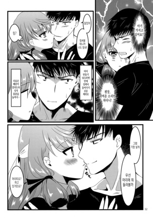 Akashi to Ai no Hibi - Page 52