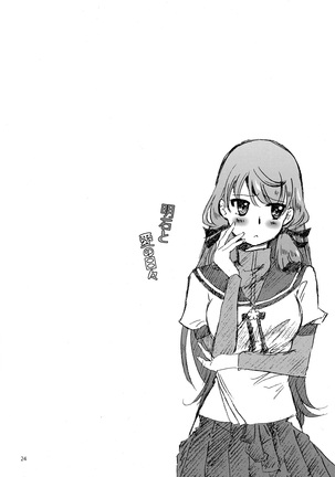 Akashi to Ai no Hibi - Page 24