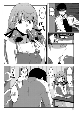 Akashi to Ai no Hibi - Page 92