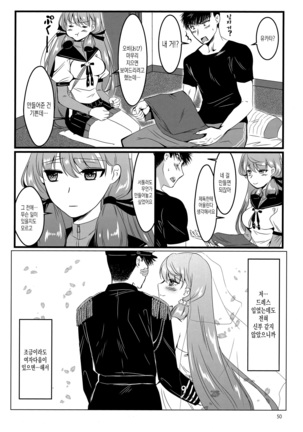 Akashi to Ai no Hibi - Page 50