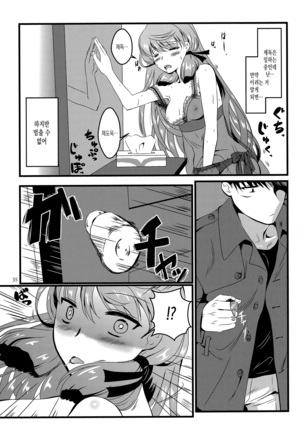 Akashi to Ai no Hibi - Page 35
