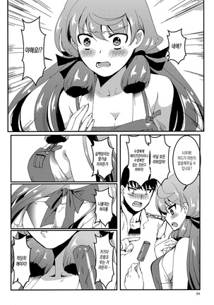 Akashi to Ai no Hibi - Page 94