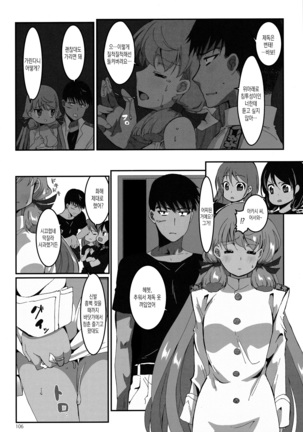 Akashi to Ai no Hibi - Page 106