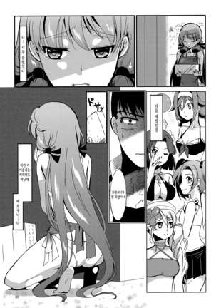 Akashi to Ai no Hibi - Page 89