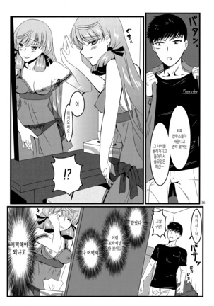Akashi to Ai no Hibi - Page 36