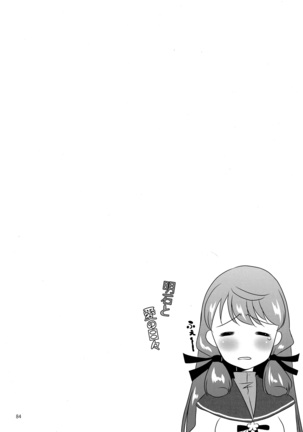 Akashi to Ai no Hibi - Page 84