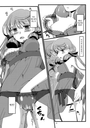 Akashi to Ai no Hibi - Page 33