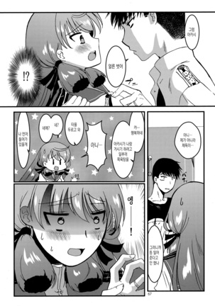 Akashi to Ai no Hibi - Page 67