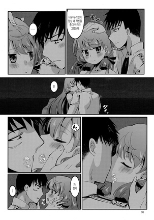 Akashi to Ai no Hibi - Page 98