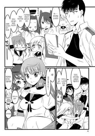 Akashi to Ai no Hibi - Page 46