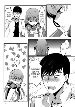 Akashi to Ai no Hibi - Page 93