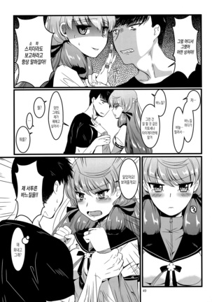 Akashi to Ai no Hibi - Page 49