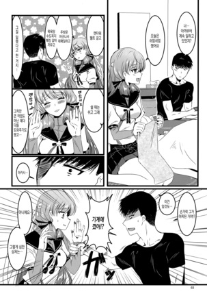 Akashi to Ai no Hibi - Page 48