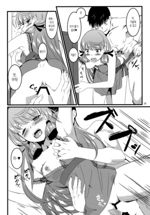 Akashi to Ai no Hibi - Page 38
