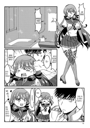 Akashi to Ai no Hibi - Page 66