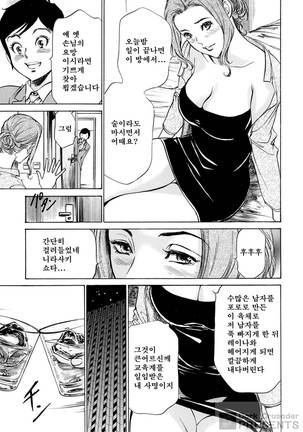 Hotel de Dakishimete Vol.10 Page #51