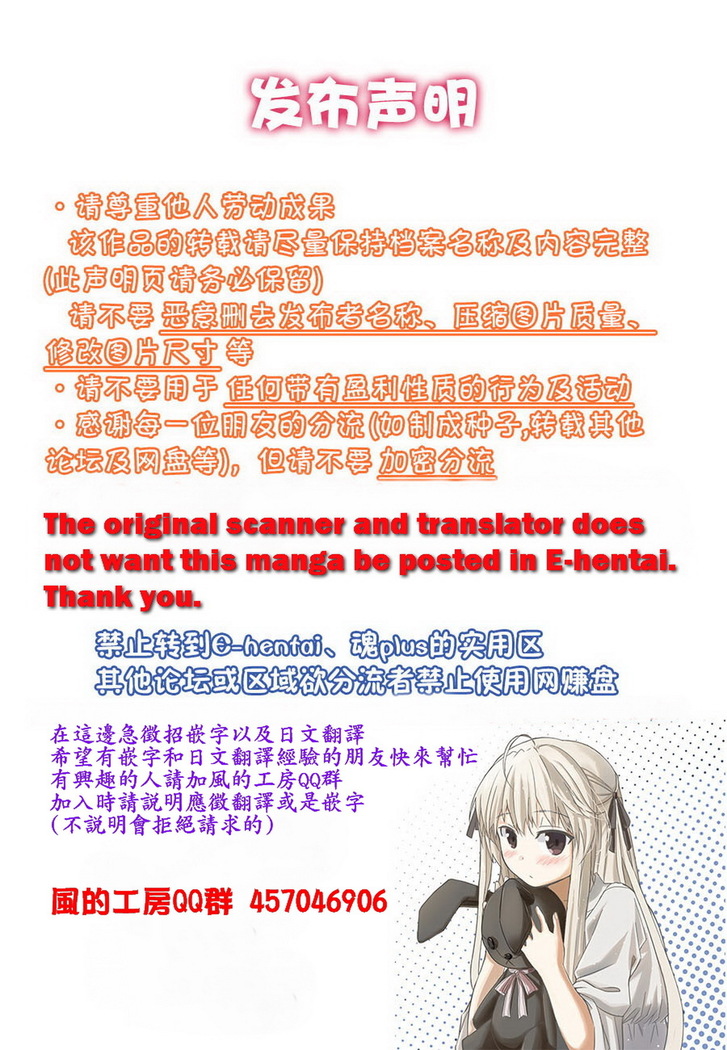 Houkago Kouhai Note | 放課後交配筆記本