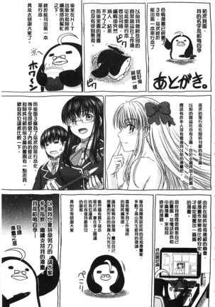 Houkago Kouhai Note | 放課後交配筆記本 Page #217