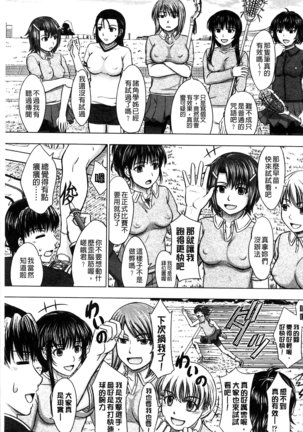 Houkago Kouhai Note | 放課後交配筆記本 - Page 173