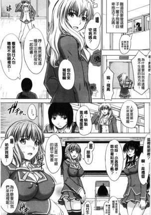 Houkago Kouhai Note | 放課後交配筆記本 - Page 63