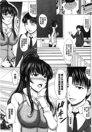 Houkago Kouhai Note | 放課後交配筆記本 - Page 97